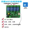 Módulo Remoto de Control de Acceso Control Remoto WIFI App Móvil Control Bluetooth Módulo de Puerta de Persianas Enrollables Controlador Remoto 2.4G