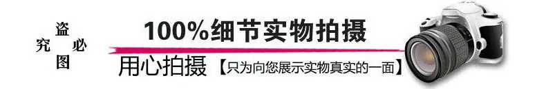 实物拍摄