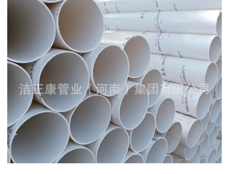 新风PVC专业管.png