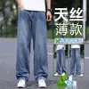 Jeans Ultrafino de Tencel para Homens, Novo Estilo 2026, Reto Solto Perna Larga Verão Fino Calças de Seda Gelada