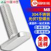 Tornillo tipo T de acero inoxidable 304, perno tipo T, perfil de aluminio, ranura para paneles fotovoltaicos con tornillo de cabeza cuadrada, tipo de cabeza 14,5/18/23