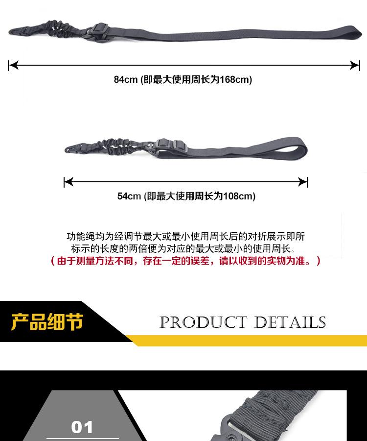 SG002-战术普通双点绳_04.jpg