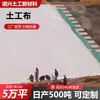 Tela de Ingeniería Geotextil Fieltro Permeable Superficie de Carretera de Cemento Mantenimiento de Puentes Manta para Taludes Filtro Blanco Geotextil Impermeable a la Humedad