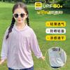 Crianças bonito protetor solar roupas meninas 2024 verão gelo seda fina proteção UV meninos 's bebê protetor solar roupa casaco