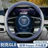 Funda para Volante Buick Gl8, 25 Modelos de Funda para Volante Específica para Vehículo de Nueva Energía Gl8 Lu Shang, Ultradelgada, Antideslizante, Apta para Todas las Estaciones