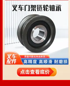 叉车轴承关联优化详情4_05.jpg