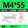 Parafusos de Cabeça Escareada Sextavada de Aço Inoxidável 304, Parafusos de Cabeça Chata Cônica, Parafusos de Máquina de Cabeça Chata, Gama Completa M2-M10