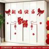 Suministros para Habitación de Boda Arreglo Armario Habitación Pegatinas de Personajes Felices Sala de Estar Casa Nueva Dormitorio Gabinete traje Enciclopedia Pegatinas de Personajes Felices Largas