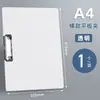 Clipe de Placa Forte A4 Único Espessado, Transparente, Pendurável, para Reuniões de Escritório, Porta-Relatórios, Pasta de Arquivo de Documentos, Clipe de Prancheta