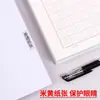 Libro de Práctica de Caligrafía con Pluma Dura de Mary Alumnos Mi Zi Ge Tian Zi Ge Cuaderno de Práctica para Estudiantes Cuaderno de Práctica de Cuadrado Rojo