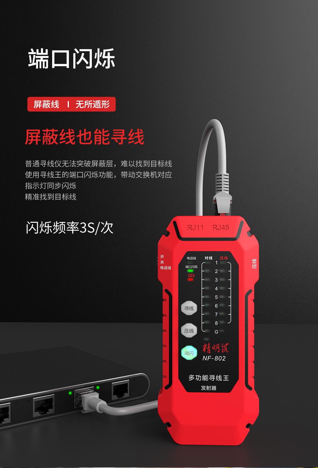 NF-802-中文详情页-1_07.jpg