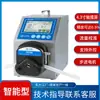 Bomba Peristáltica Personalizada Bf600C Grande Vazão Bomba Rotativa Multicanal Display Digital Laboratório Micro Bomba Peristáltica Pequena