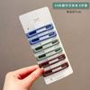 6 tarjetas horquilla cuadrada clip BB horquilla color esmerilado tocado femenino flequillo lado clip para cabello roto accesorios para el cabello