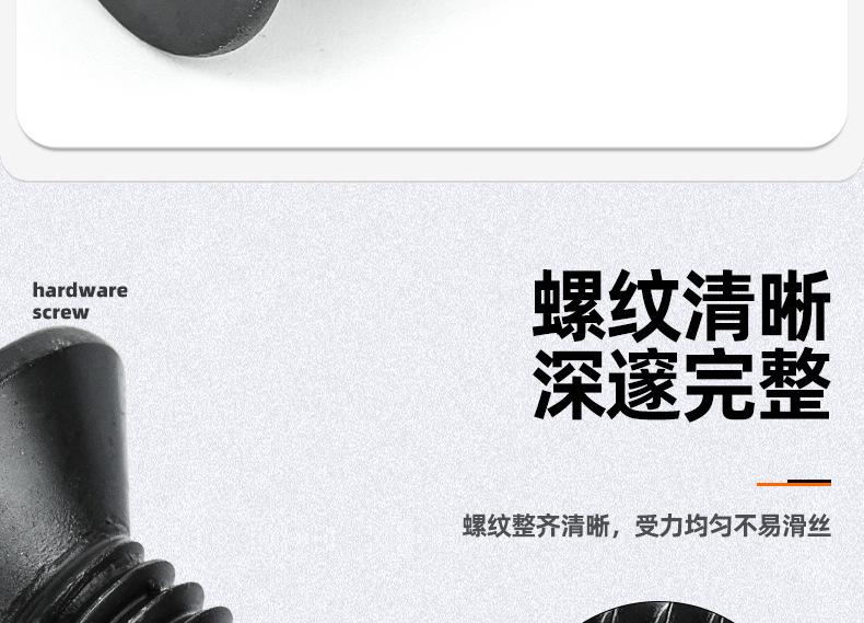 10.9级高强度沉头内六角螺丝_03_06.jpg