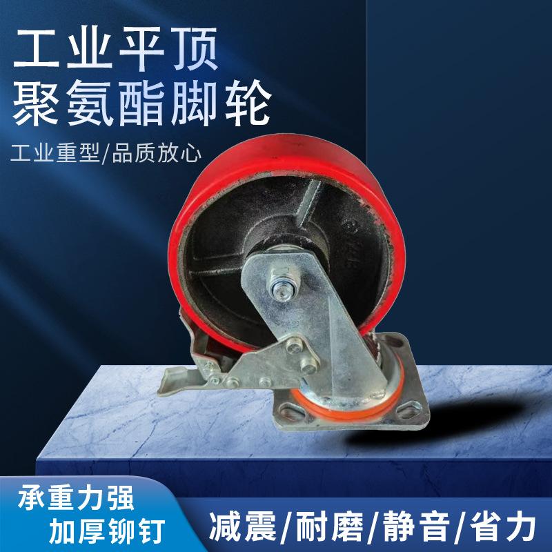 工业平顶聚氨酯脚轮
