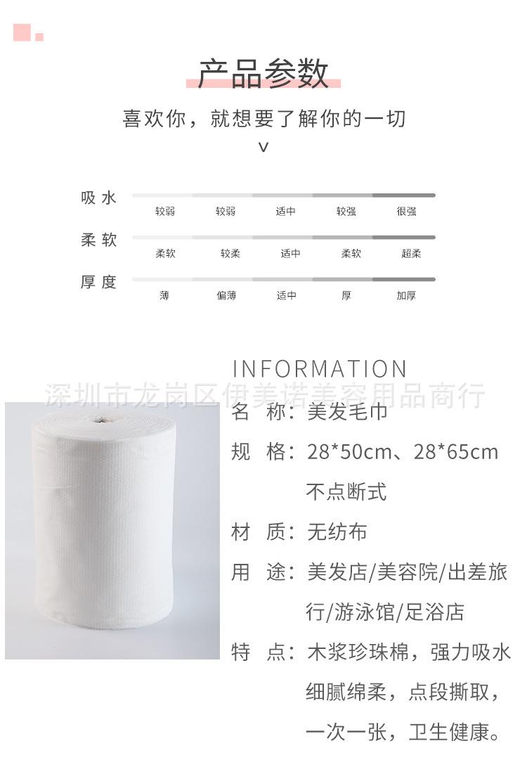 美容毛巾_02