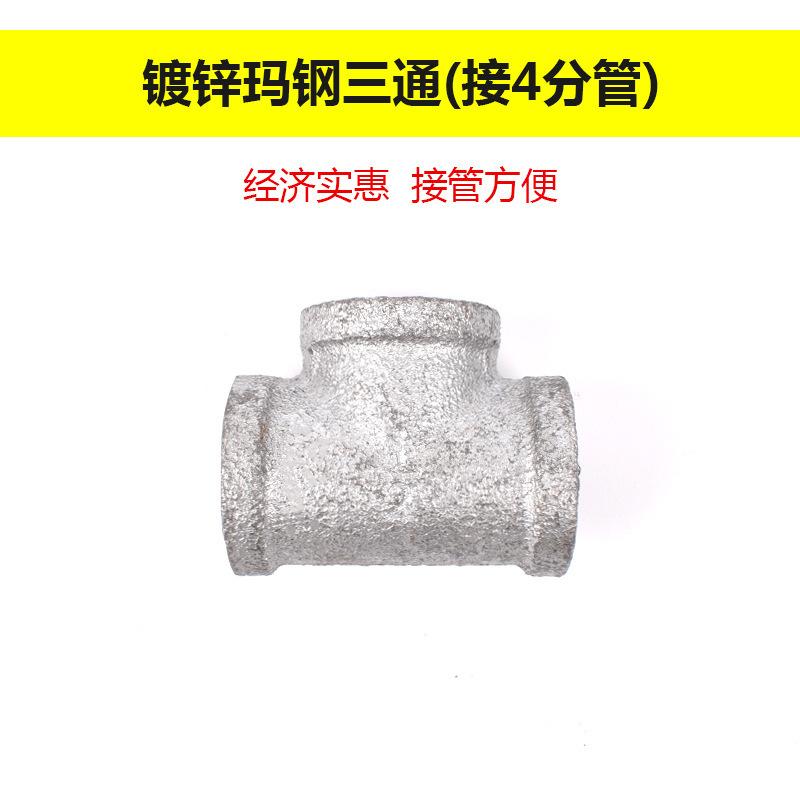 镀锌玛钢三通.jpg