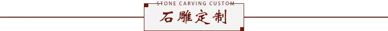 丰福雕塑集团,石雕定制 标题.jpg