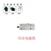 Acessórios para máquina de tricô retilínea computadorizada Alimentador de fio Cixing Longxing Solenoide de mudança de cor Solenoide de levantamento de agulha Solenoide de união de agulha