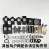 Accesorios para vallas de robot, conectores de red de protección industrial, sujetadores de red de aislamiento para taller, soportes para postes