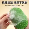 Escova para Banho de Cachorro, Escova para Banho de Gato, Escova Raspadora para Pet, Escova de Banho de Silicone para Palma Removedora de Pelos