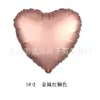 Globo Metálico de 18 Pulgadas en Forma de Corazón Estrella de Cinco Puntas Día de San Valentín Amor Boda Boda Globo Metálico Globo de Película de Aluminio Metálico