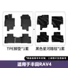 Adequado para Toyota RAV4 2019-2025, tapetes de piso e tapete de porta-malas ecológicos de TPE