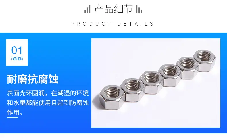 亿华不锈钢细节_01