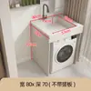 Gabinete de Lavadora de Aluminio Integrado tipo Panal con Fregadero para Apartamentos Pequeños, Combinación Integrada para Balcón con Tina y Lavadero para Baño