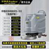 Fábrica de Veículos de Lavagem Manual Rongshida Oficina Supermercado Máquina de Reboque Varredora Elétrica Máquina de Lavar Industrial Comercial