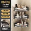Estante de Baño sin Taladro Montado en Pared para Baño Inodoro Tocador Cuarto de Ducha Cesta Triangular Estante de Almacenamiento para Gel de Ducha