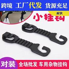 Acessórios para carro diversos gancho para carro com pequeno gancho para assento de carro gancho para bebidas carro bebida duplo