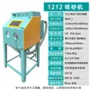 Máquina de chorreado de arena, pequeña, manual, con separador, para fundiciones, ferretería, piezas de aluminio, eliminación de óxido, sin polvo, tipo cabina, máquina de chorreado de arena, fundiciones