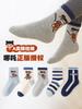 Academia Nezha ~ Calcetines Infantiles Ratón de Seis Dedos Primavera y Otoño Niños Bebé Niños Medianos y Grandes Adolescentes Calcetines de Media Pantorrilla