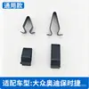 Adecuado para molduras de estribo de puerta, molduras de maletero y clips de retención para Volkswagen Sagitar, Magotan, Lavida, Touran y Golf 6