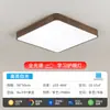 Nueva Luz de Techo LED de Alto Brillo para Uso Doméstico, Estilo Mid-Century, Color Nogal, Adecuada para Comedor, Dormitorio, Estudio, Iluminación de Paquete de Ahorro de Energía