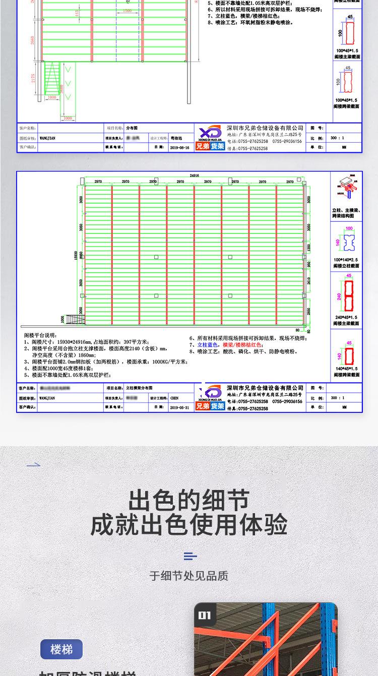 阁楼平台详情_05