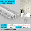 Canaleta Linear de Alumínio para Teto de Pálpebra Dupla, Canaleta Linear Embutida, Luz Refletora de Lavagem de Parede, Canaleta Linear em Forma de U