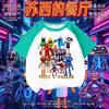 Camiseta raglan infantil de algodão puro com estampa color block para menino, verão, casual, do restaurante da influenciadora Susie