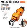 Tesoura Pneumática Automática FUMA de Taiwan para ângulo MS-20 manipulador quadrado tesoura pneumática tipo de instalação tesoura pneumática