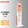 Série de Acessórios para Desfibrilador AED Mindray Almofadas de Eletrodo Originais Acessórios de Bateria Consumíveis Armário para Desfibrilador AED