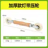 Herramienta de instalación de tira de luz de 5 mm 8 mm mango de madera maciza ranura de doble cabeza rueda de presión pegatina rueda de presión de tira de luz lineal