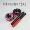 Máquina de Rosquear Manual Rosqueamento de Tubos Tubo de Aço Galvanizado Tubo de Ferro Tubo de Plástico Máquina de Rosquear Tubos Ferramentas de Rosqueamento 6