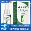Fabricante Venta al por Mayor Zou Runan Yunnan Herbal Oral Kuiyang Spray 30ml para Reemplazo Capilar