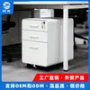 Gabinete Móvil de Acero Laminado en Frío Espesado Blanco de Apertura Lateral, Gabinete de Almacenamiento Bajo Escritorio Personalizable para Personal de Oficina con Tres Cajones y Cerradura