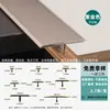 Tira en Forma de T Aleación de Aluminio Tira de Borde Azulejo de Pared de Fondo Línea Decorativa Metálica Tira de Junta Hermosa Umbral Tira de Borde Extremadamente Estrecha en Forma de T