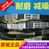 Japón Samsung MITSUBOSHI motor de ventilador de coche correa RECMF1385/1390/1395/1400