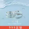Anillos de Pareja S999 Plata Pura Montaña y Mar, un Par de Anillos de Diseño Nicho, Regalo de Aniversario para Novio