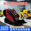 Mini Pá Pequena Multifuncional com Rodas e Esteiras Tipo Crawler para Exportação de Comércio Exterior, Canteiro de Obras, Decoração de Interiores, Miniescavadeira