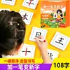 Añade un Trazo para Crear una Nueva Palabra Juguete Infantil Tarjetas Educativas de Alfabetización para Padres e Hijos Tarjetas Divertidas de Reconocimiento de Palabras para Estudiantes de Primaria y Niños Pequeños Aprendiendo